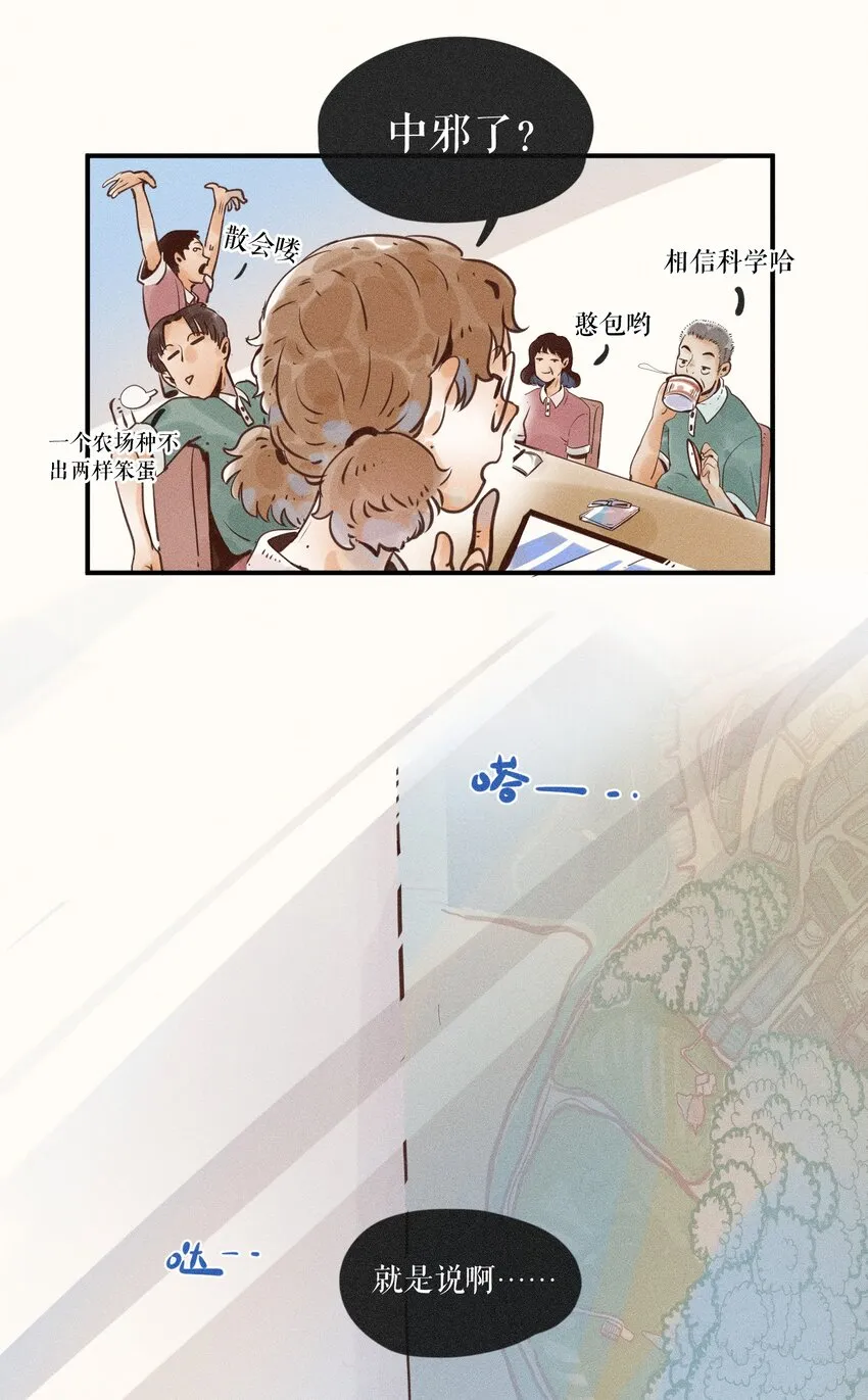 07 第七话 第32页