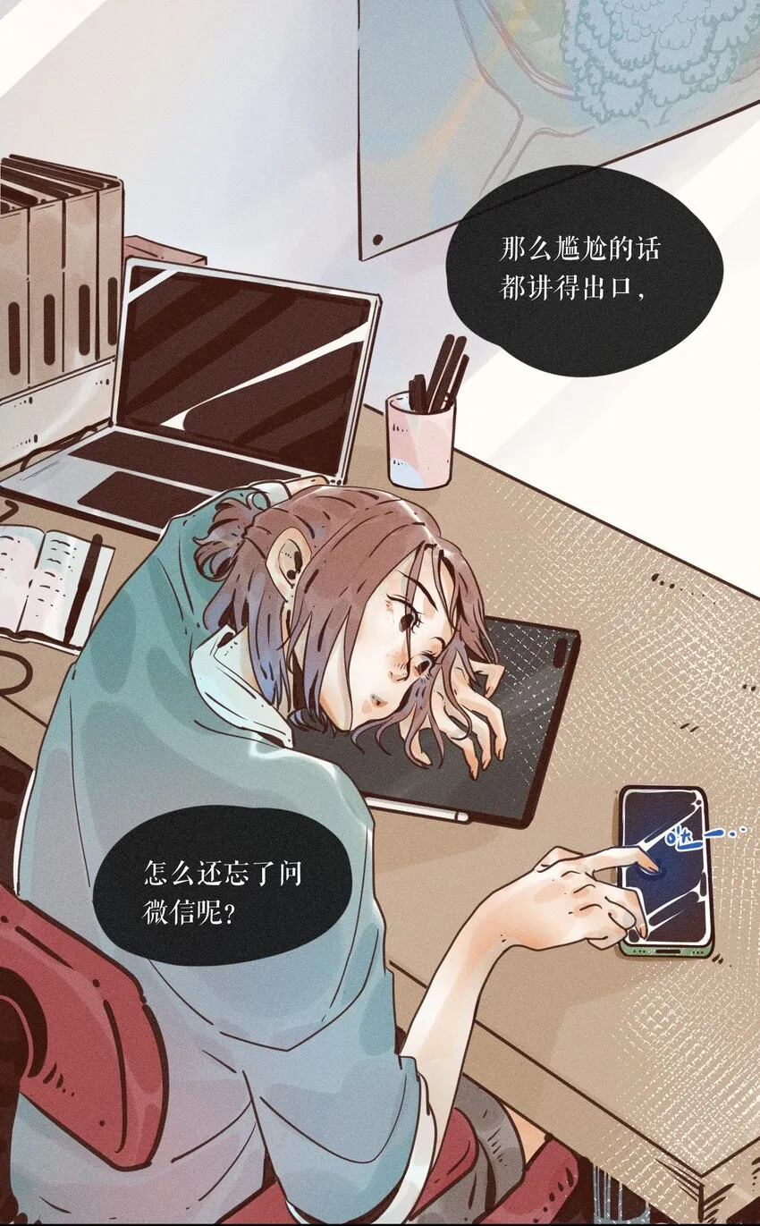 07 第七话 第33页