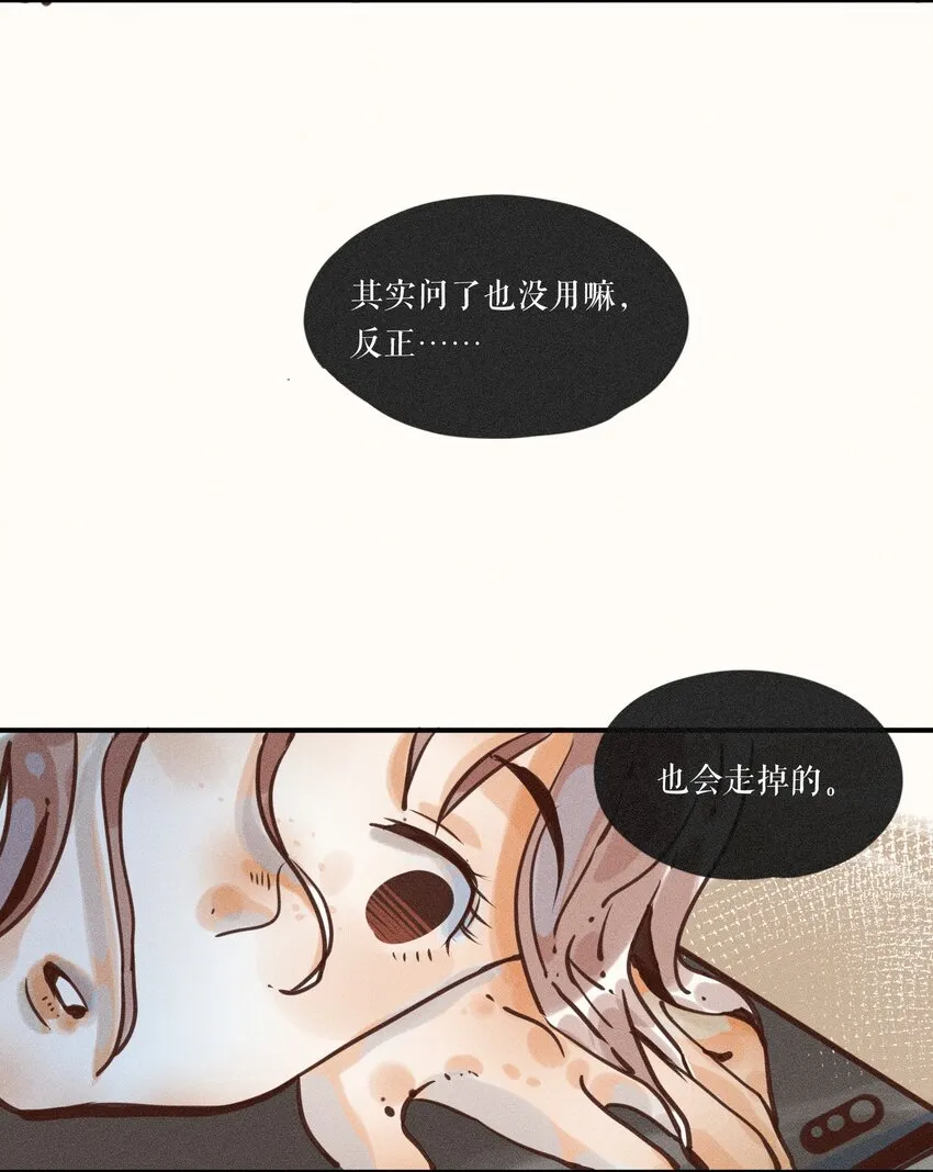 07 第七话 第34页