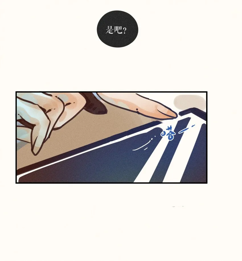 07 第七话 第36页
