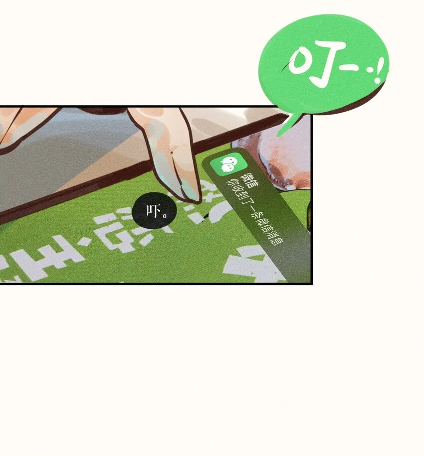 07 第七话 第37页