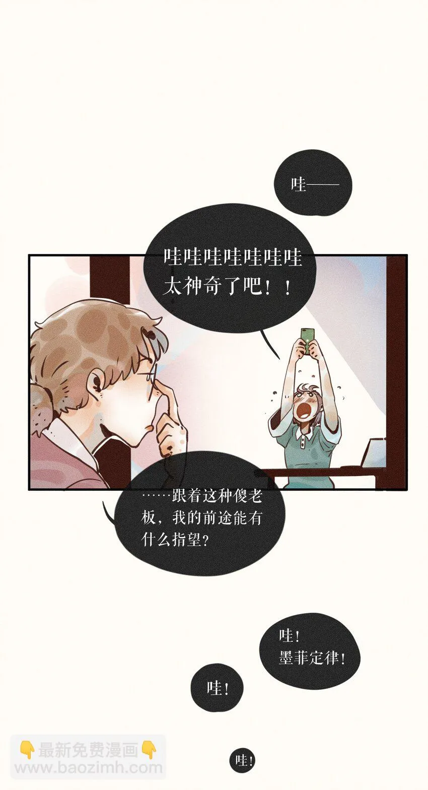 07 第七话 第41页
