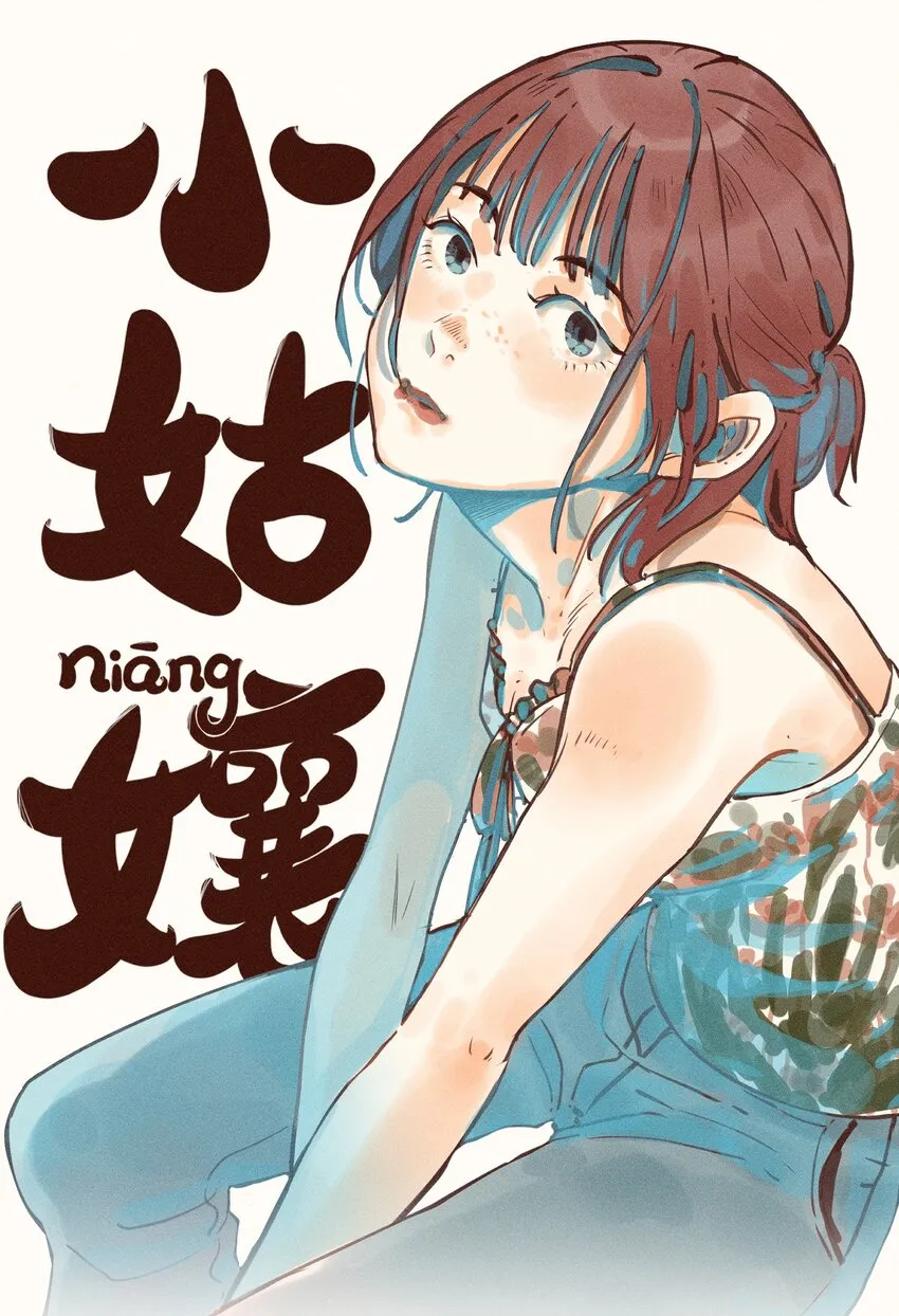06 第六话 第1页
