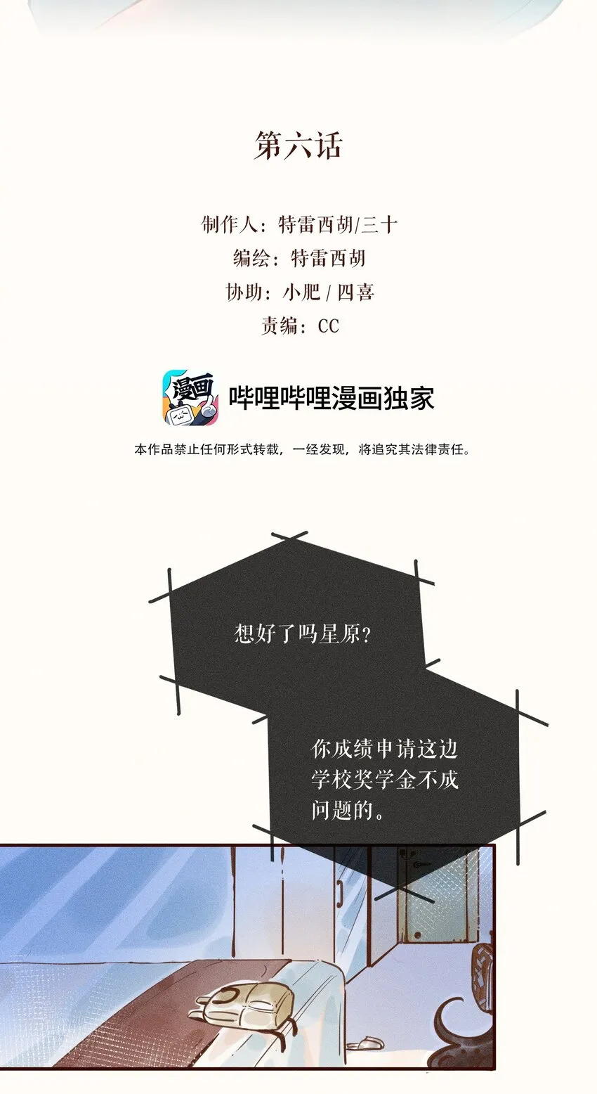 06 第六话 第2页