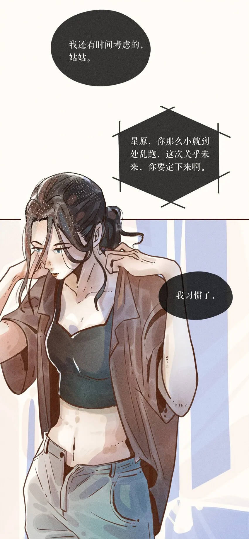 06 第六话 第3页