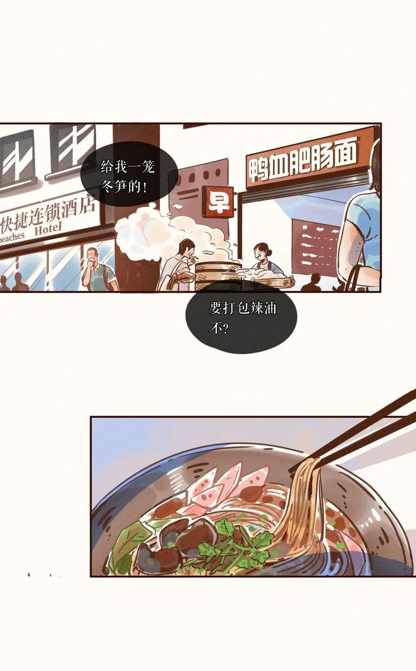 06 第六话 第7页