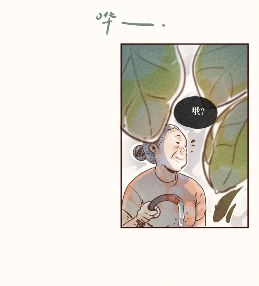06 第六话 第10页