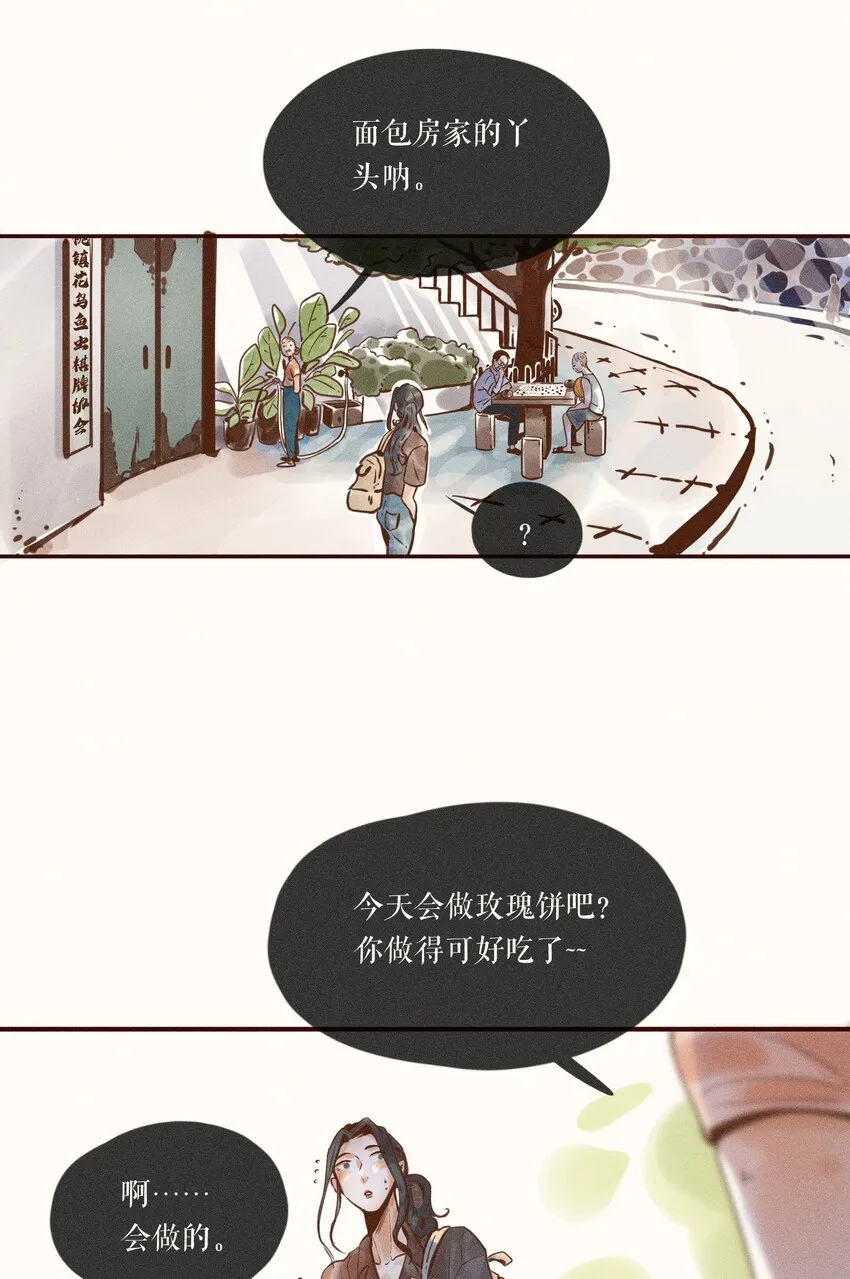 06 第六话 第11页