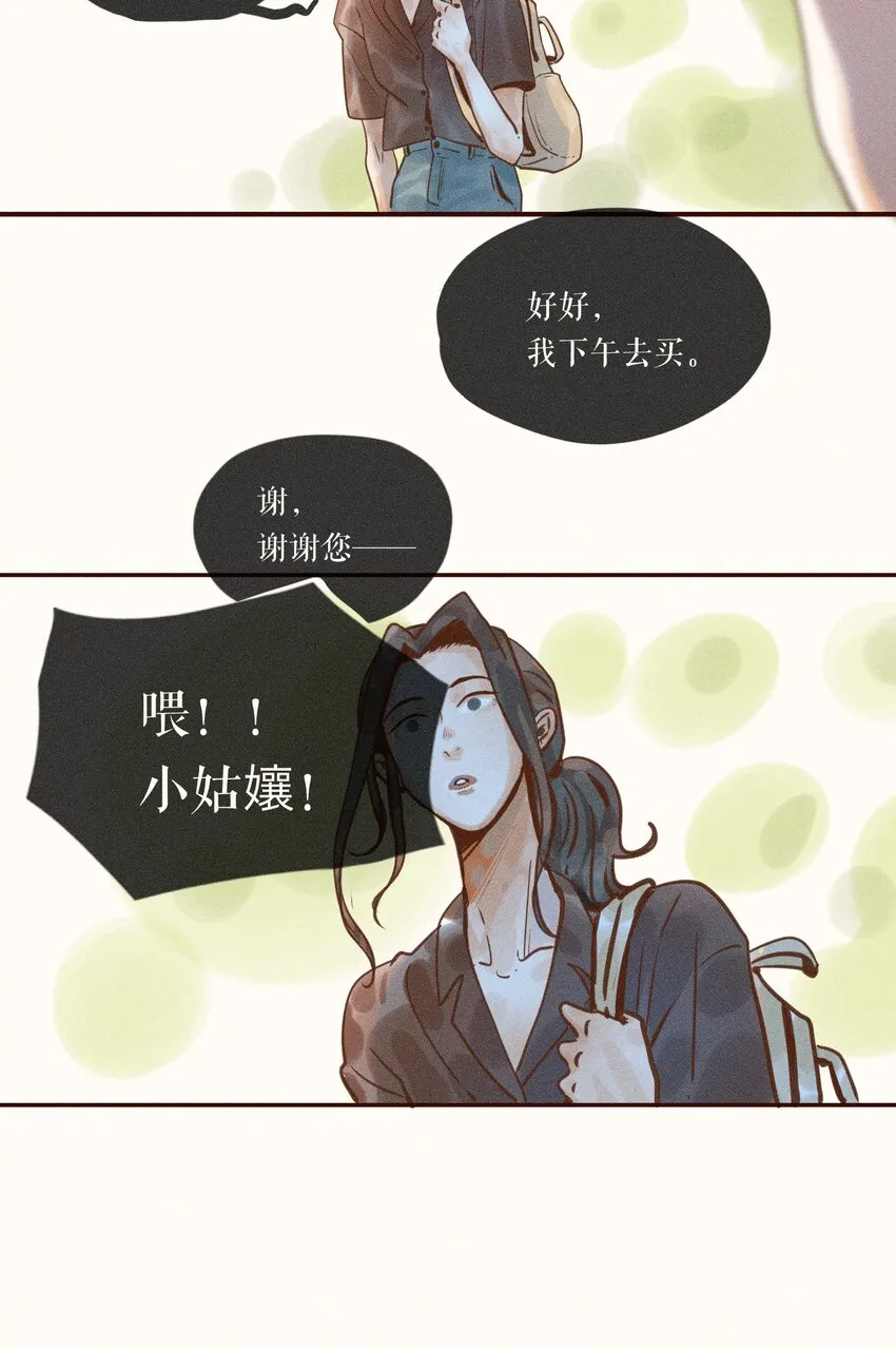 06 第六话 第12页