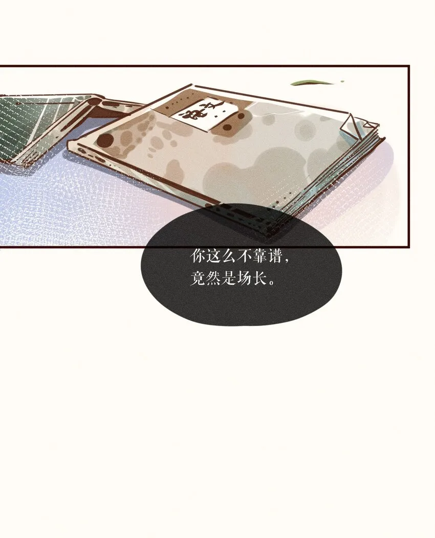 06 第六话 第15页