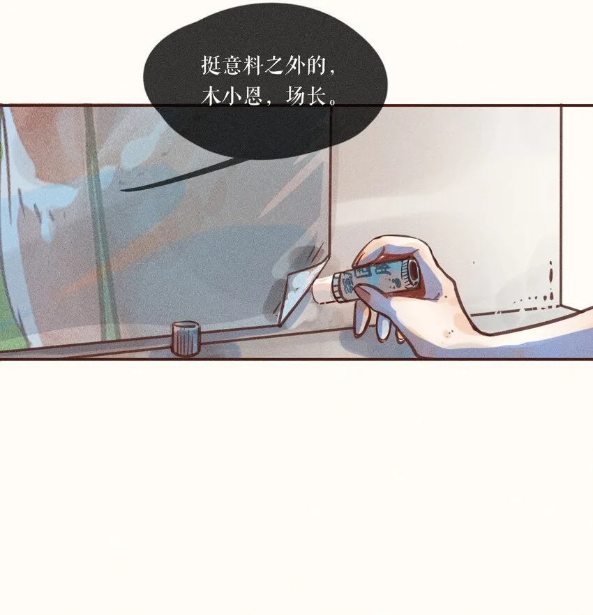 06 第六话 第17页