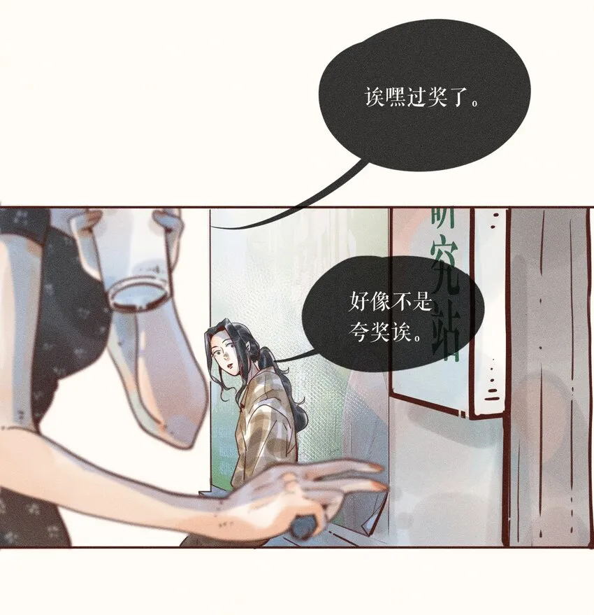 06 第六话 第18页