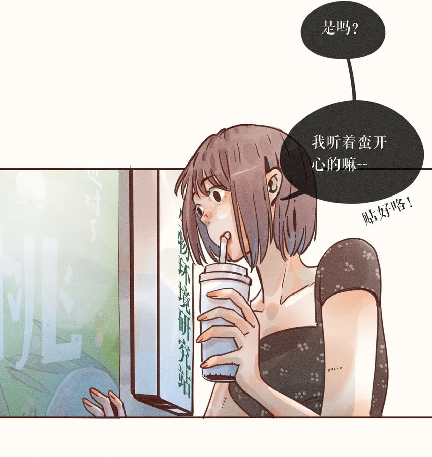 06 第六话 第19页