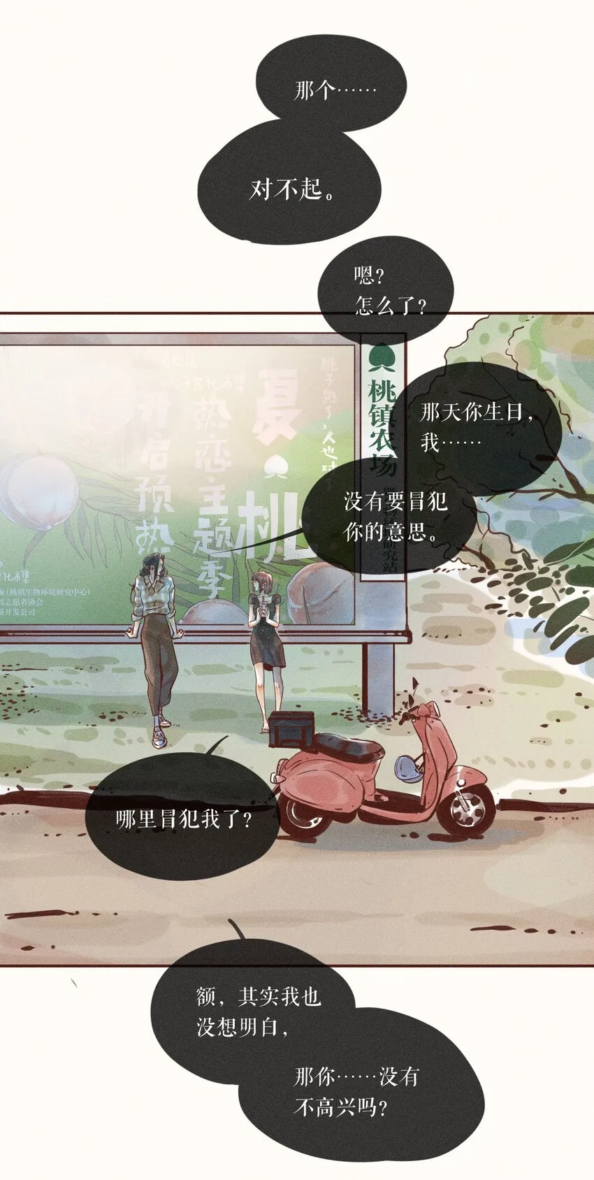 06 第六话 第20页