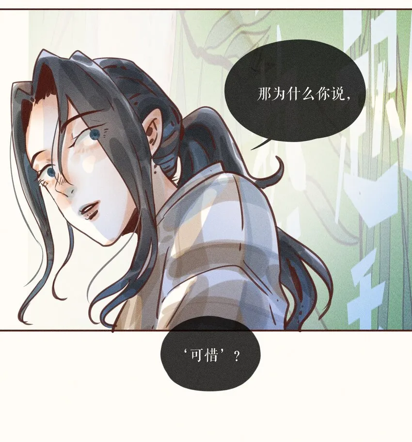 06 第六话 第22页