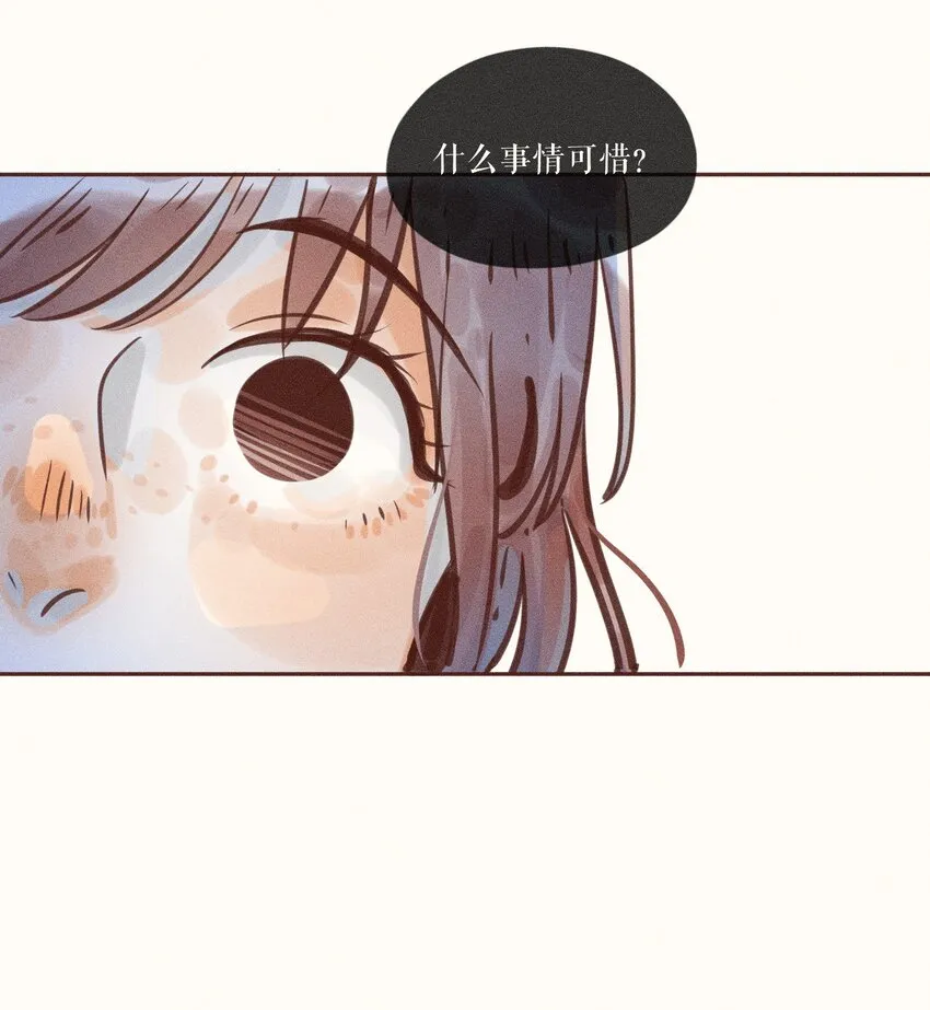 06 第六话 第23页
