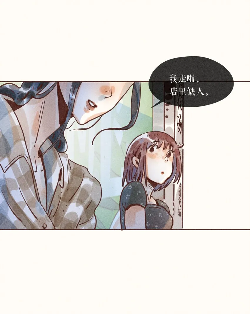 06 第六话 第28页