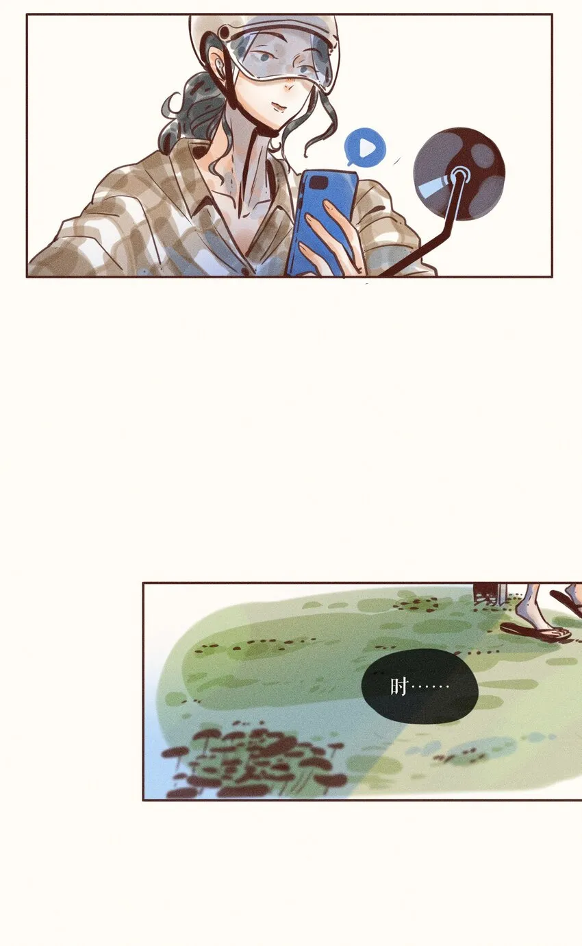 06 第六话 第30页