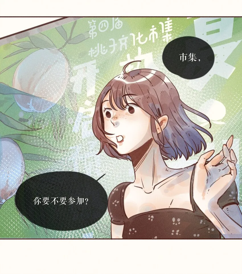 06 第六话 第32页