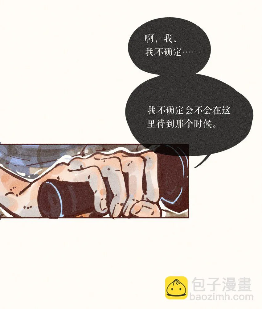 06 第六话 第33页