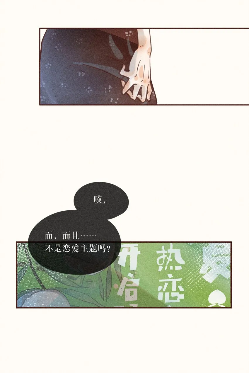 06 第六话 第34页