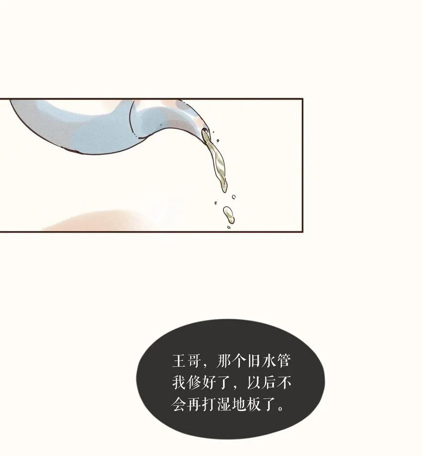 05 第五话 第2页