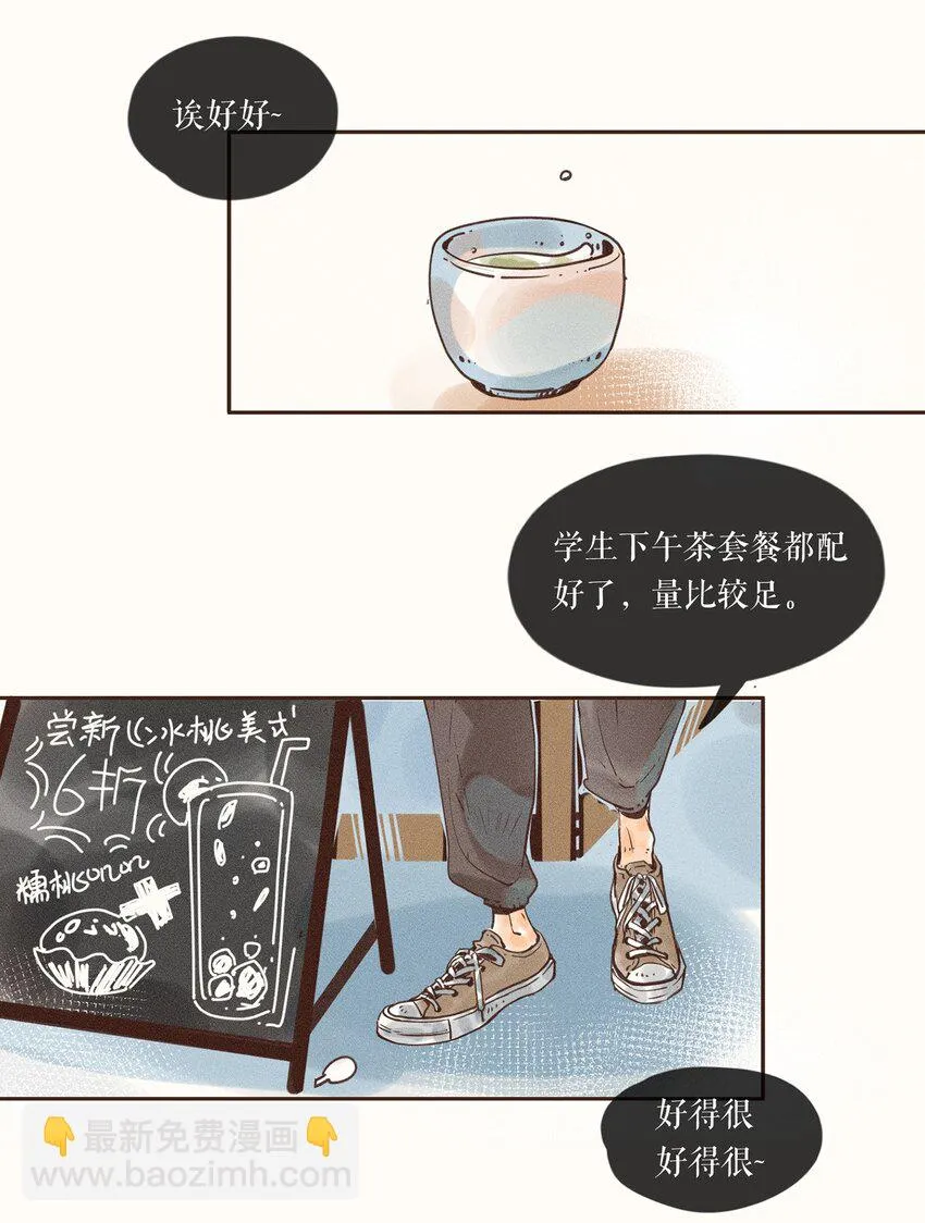 05 第五话 第3页