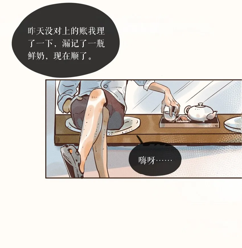 05 第五话 第4页