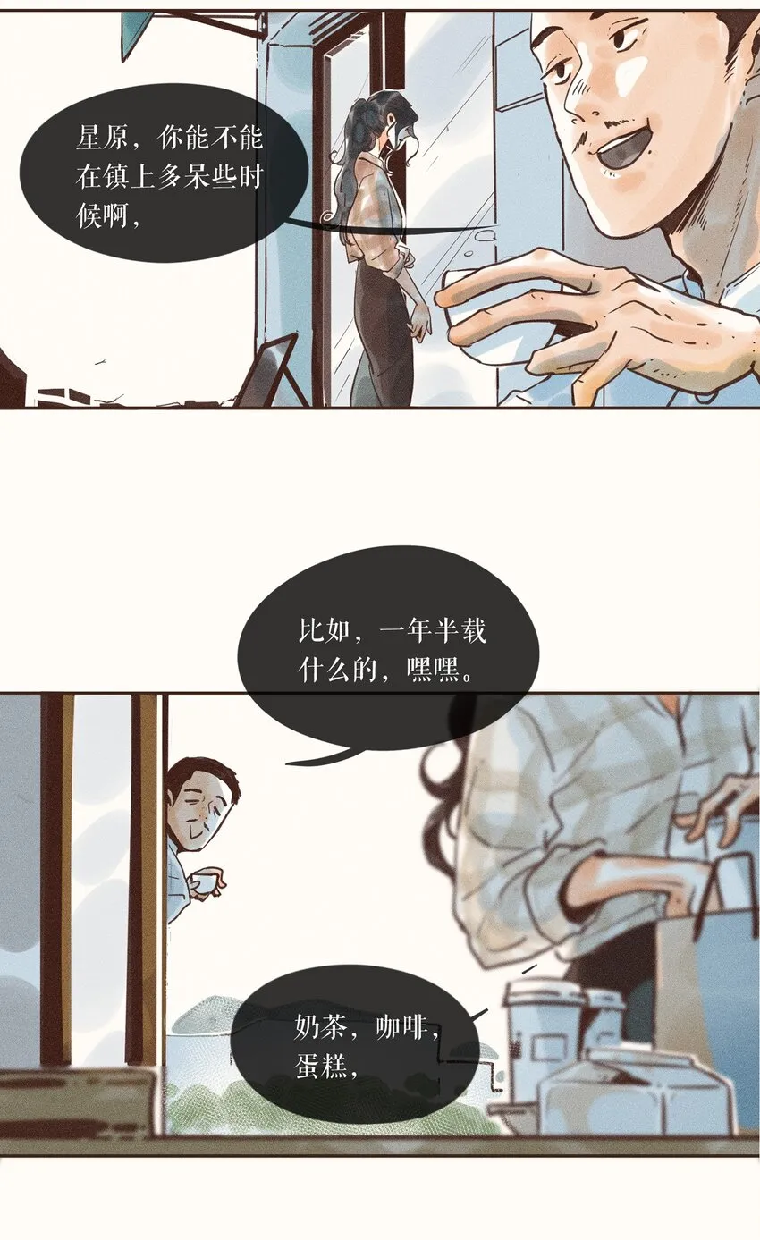 05 第五话 第5页