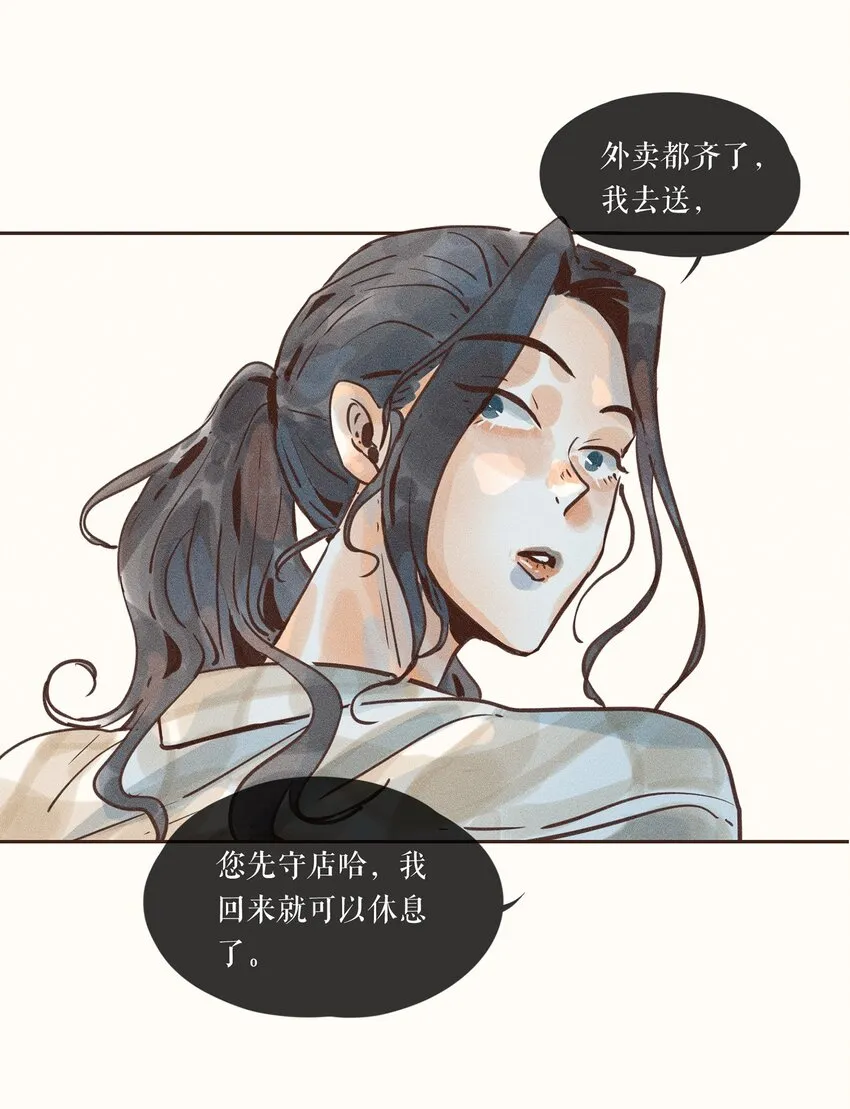 05 第五话 第6页