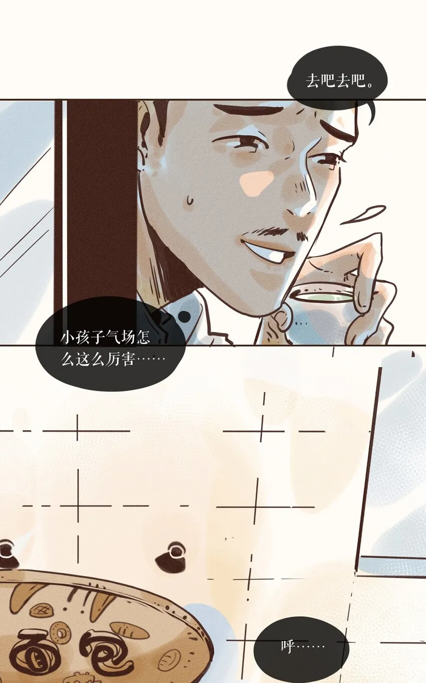 05 第五话 第7页