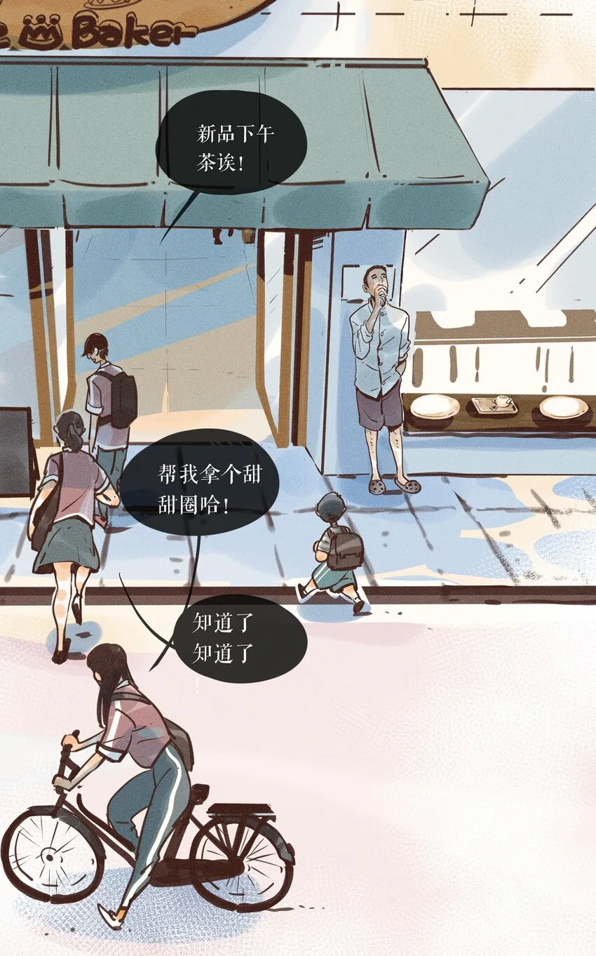 05 第五话 第8页