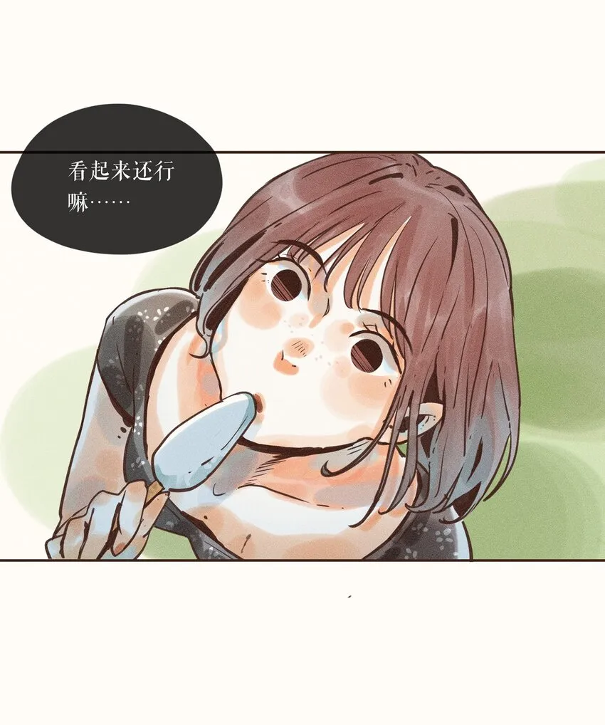 05 第五话 第14页
