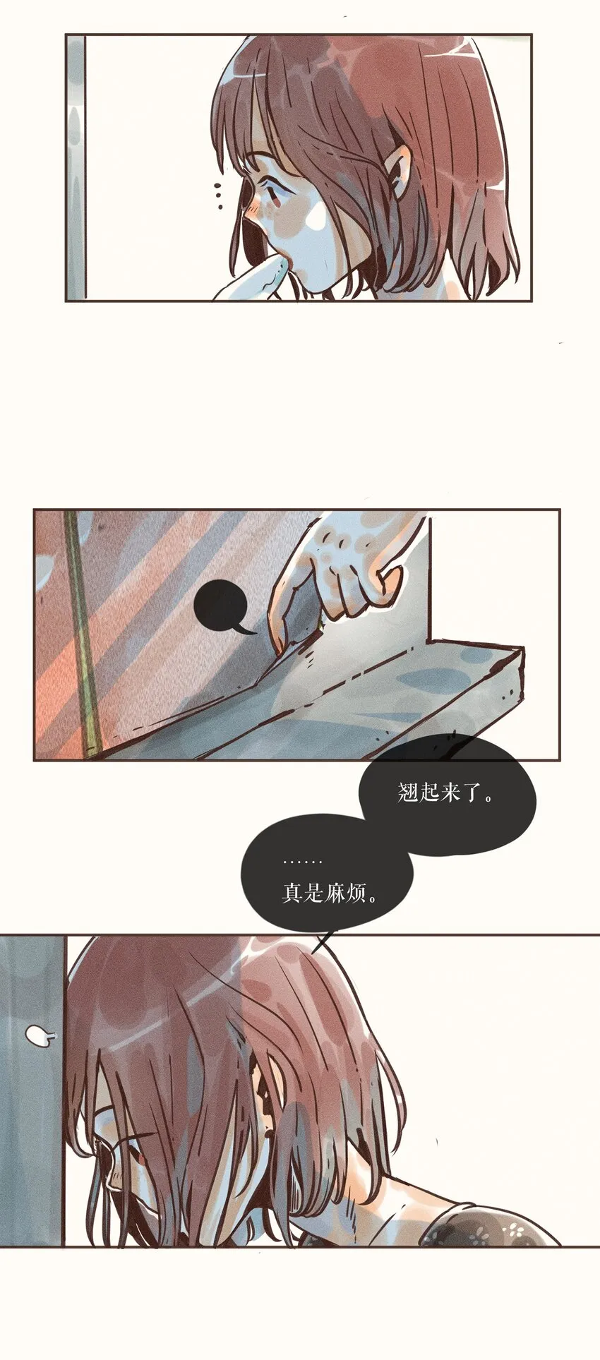 05 第五话 第15页