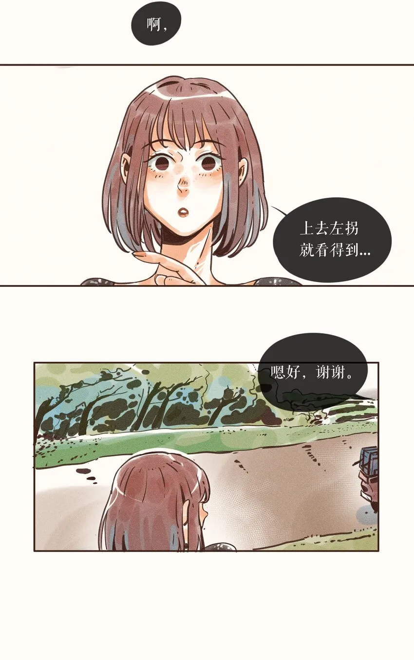 05 第五话 第20页