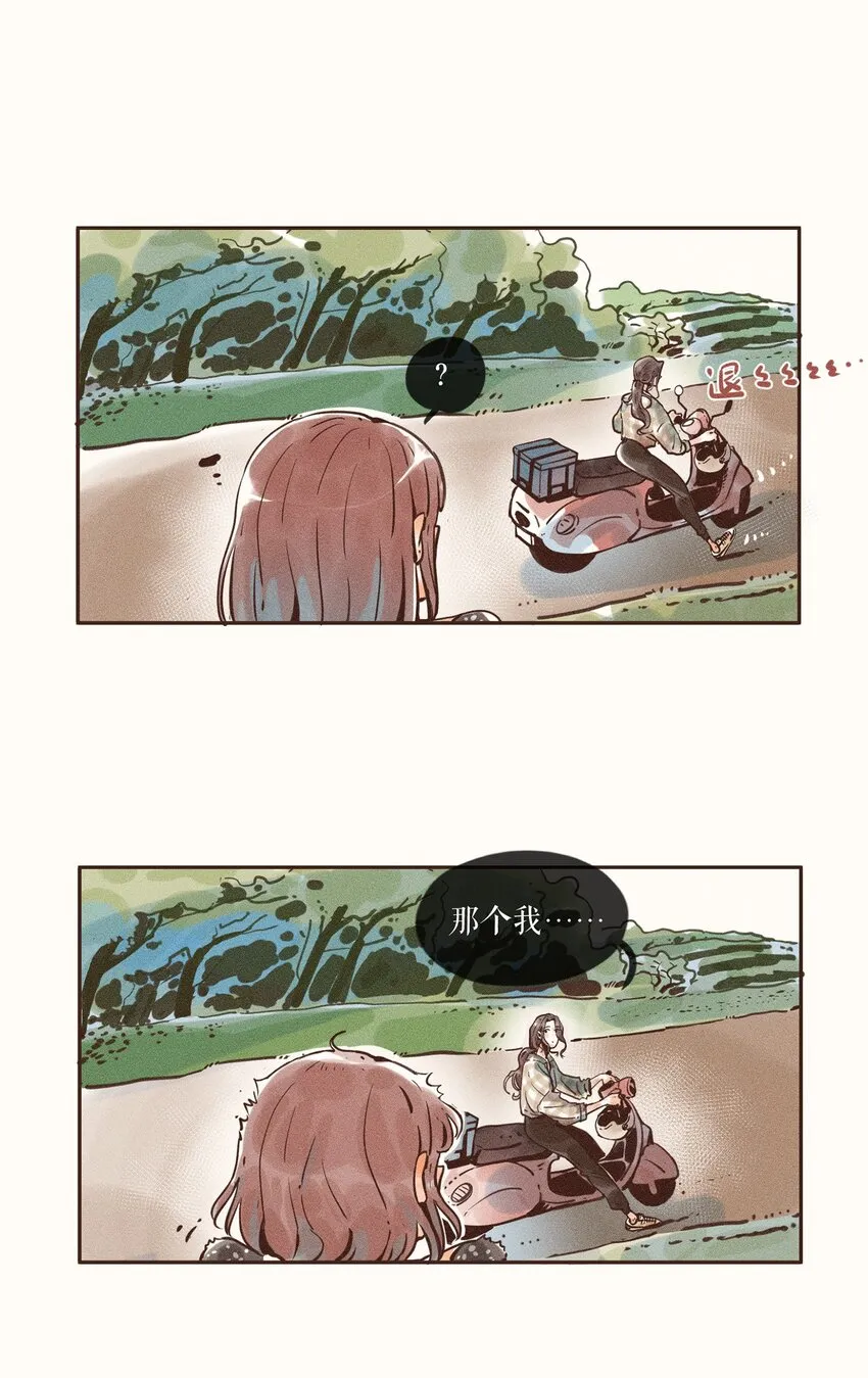 05 第五话 第21页
