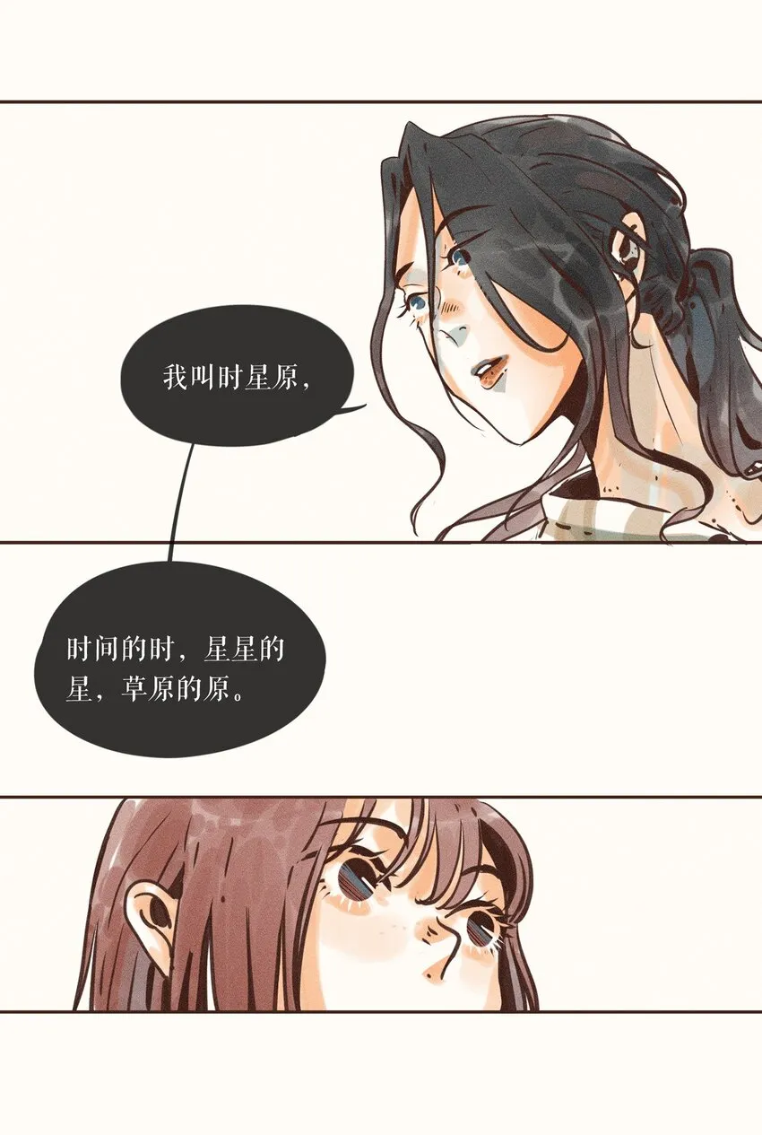 05 第五话 第22页