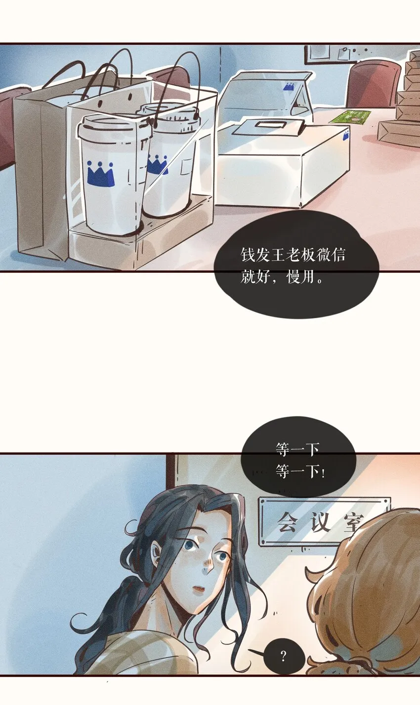 05 第五话 第28页