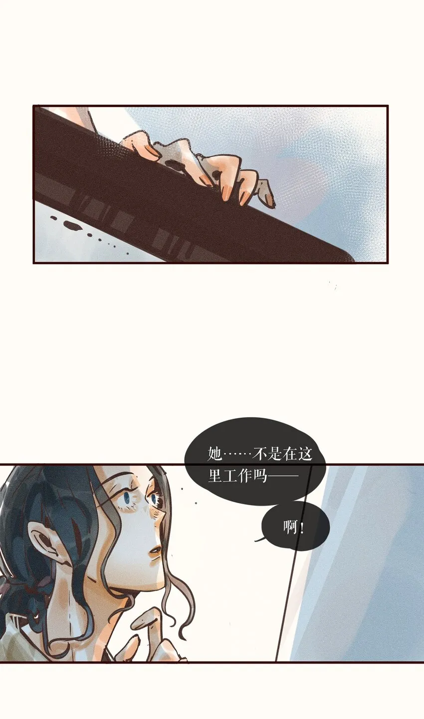 05 第五话 第33页