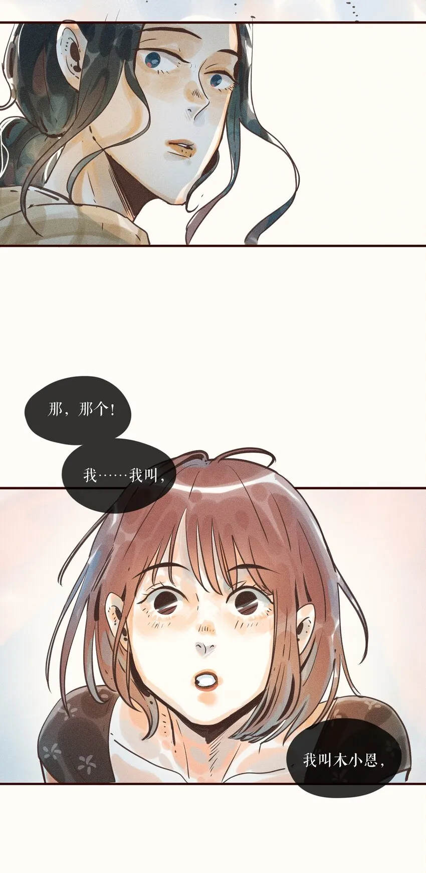 05 第五话 第36页