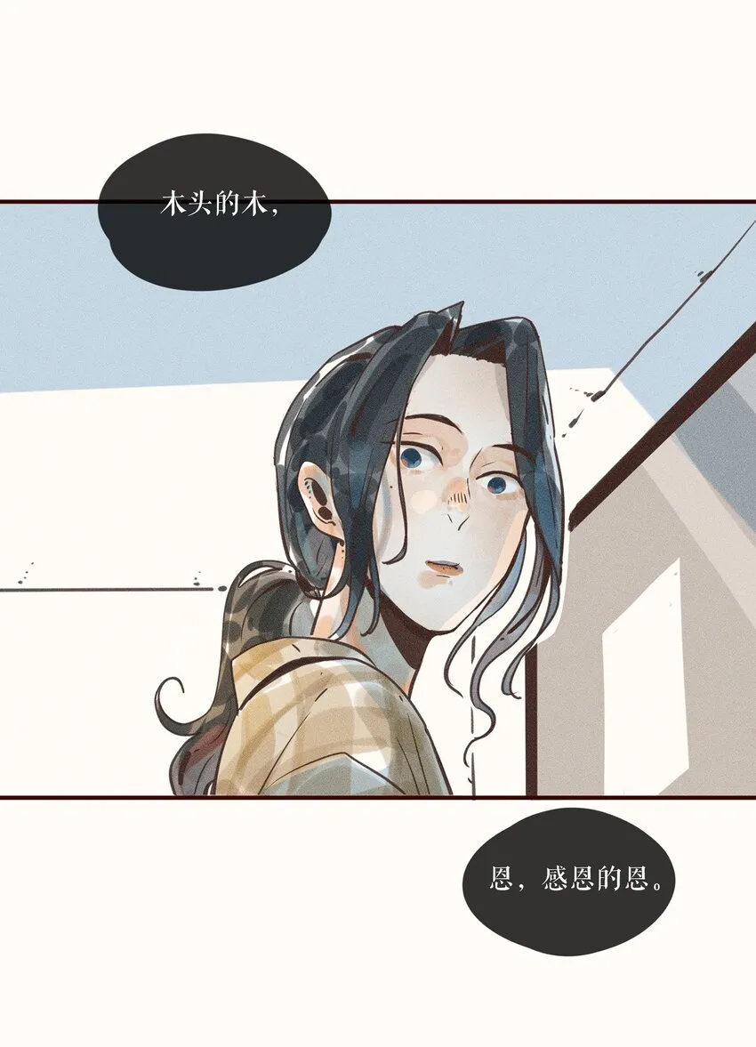 05 第五话 第37页