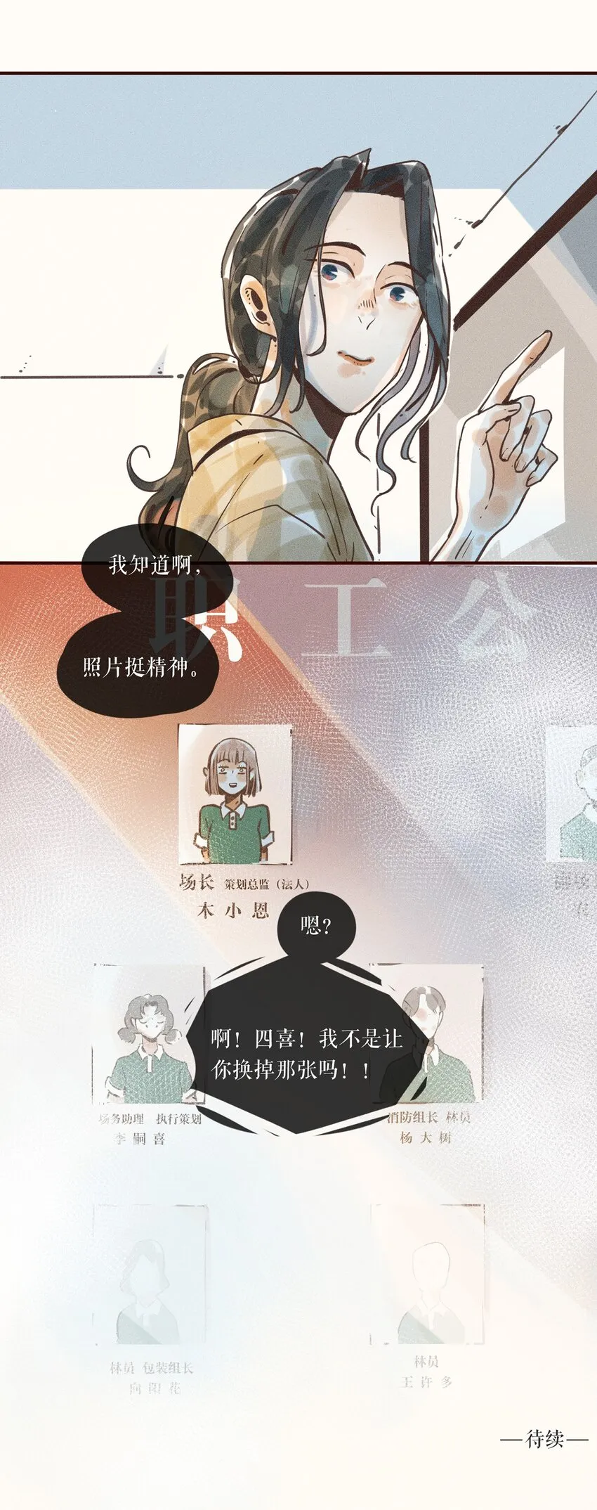 05 第五话 第38页