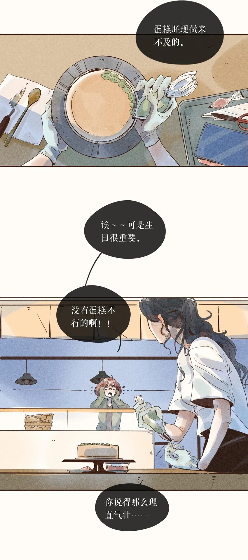 04 第四话 第4页
