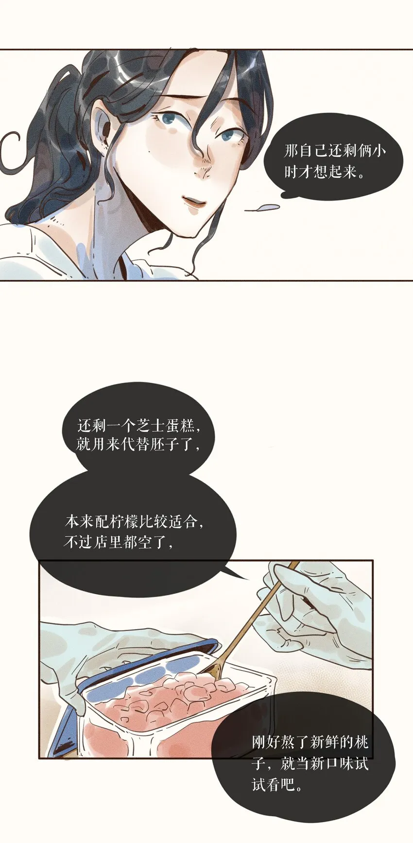 04 第四话 第5页
