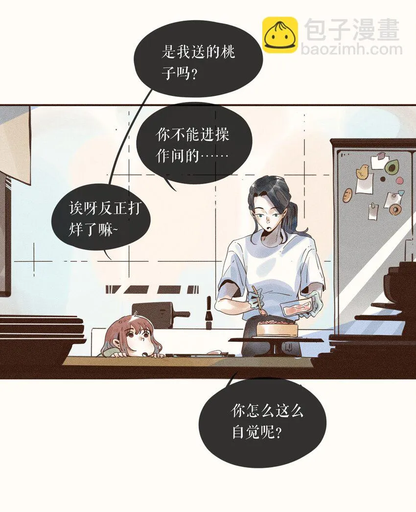 04 第四话 第6页