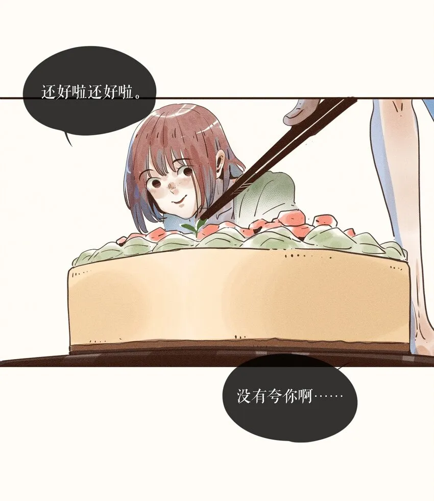04 第四话 第7页