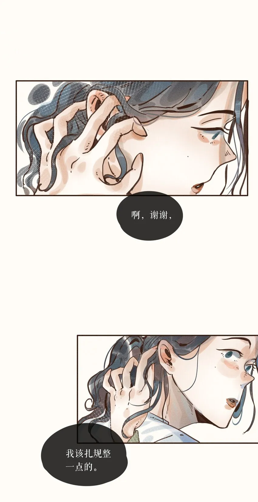 04 第四话 第11页