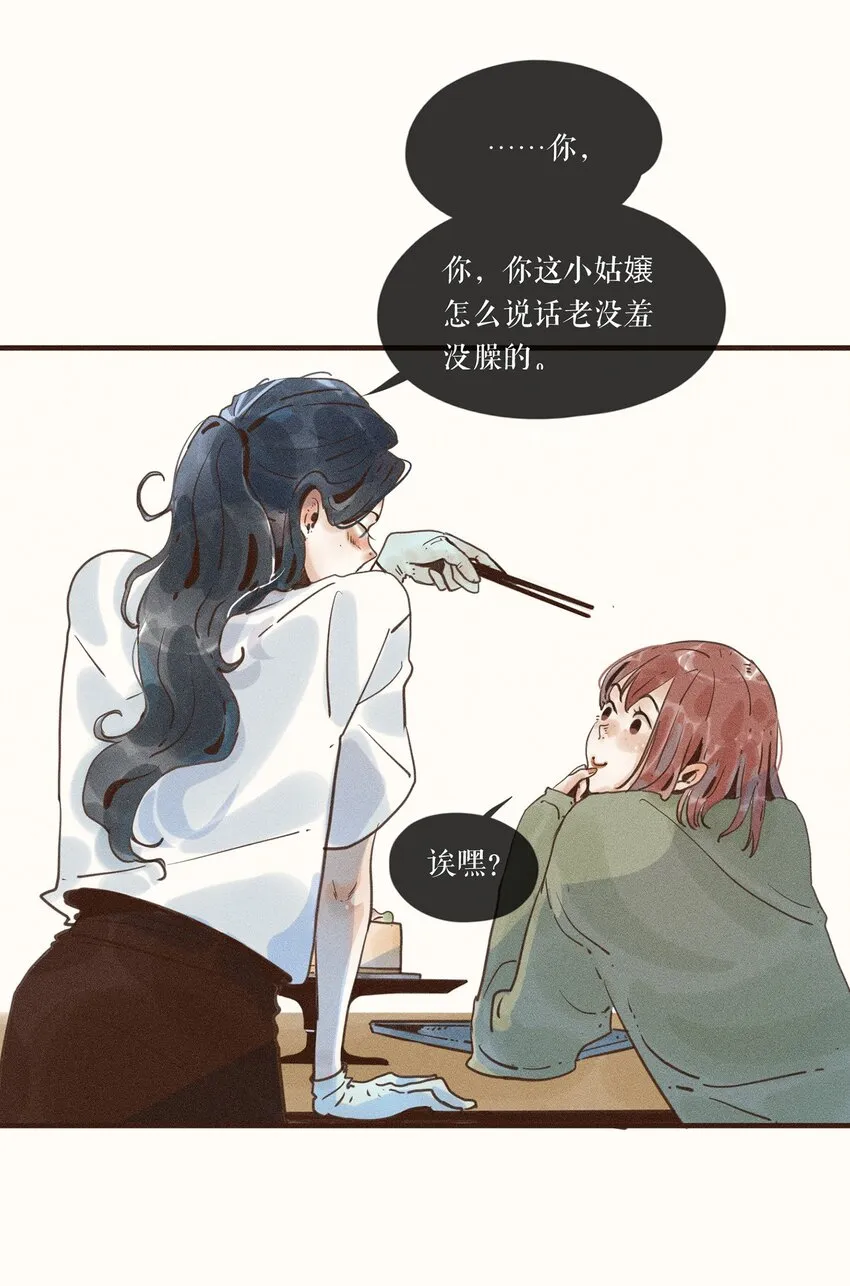 04 第四话 第13页