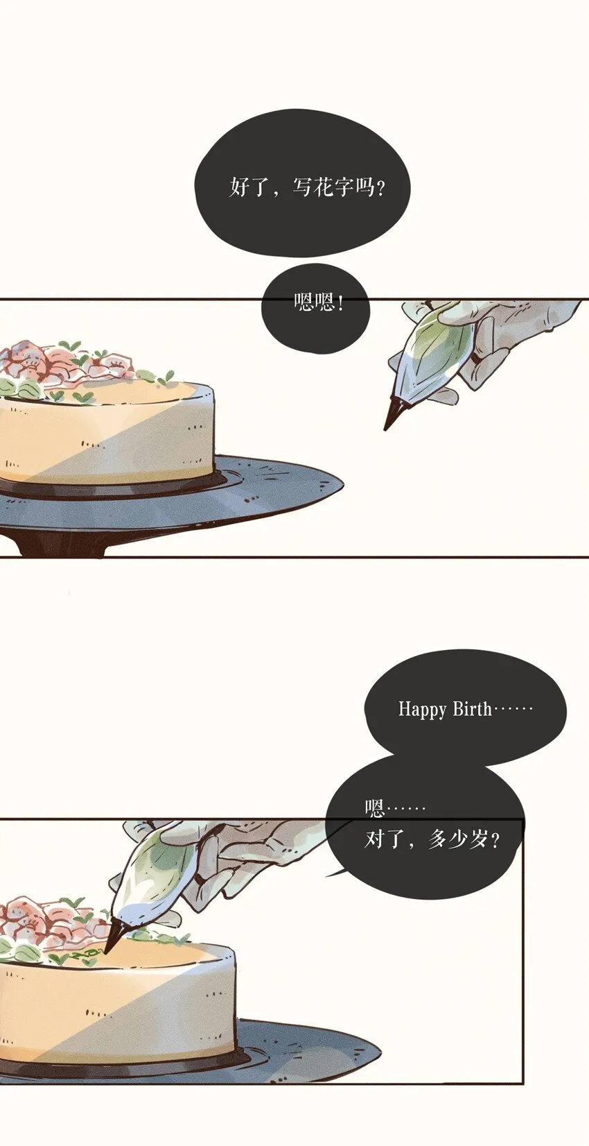 04 第四话 第14页
