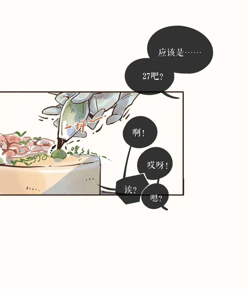 04 第四话 第15页